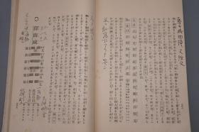 《实例活断 易学讲义》（线装 全3册 民国时期）1926年版※ [周易 易经 儒家国学古籍 四书五经 十三经：乾坤 阴阳 八卦 术数 堪舆 卜筮][可参照“易学小筌、史传、精要、高岛 正文、易断之秘宝、中华书局 集解纂疏、传义音训、汉上 伊川易传、东坡、京氏、焦氏易林、集传、尚氏学、集注 折中 参同契、程氏传、珞琭子三命消息赋、鬼谷子、大六壬、指迷赋、渊海子平、滴天髓、紫薇斗数”]