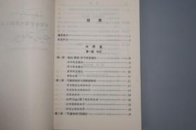 《圣学复苏精义》（上下 全2册 宗教文化丛书 商务印书馆）2001年一版一印※  [古代中东波斯 伊朗 伊斯兰教 回教 神学 哲学思想]