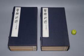 《吴昌硕：苦铁印选》（线装 全13册 蓝布函套）1977年版 品好◆[16开厚册 影印善本-清代民国名家 文人书画家 藏书印 边款-中国篆刻 玺印 印鉴 印谱 印章 书法 篆书 篆文 古文字 研究临摹鉴定收藏艺术文献][可参照“自用印集、削觚庐印存 碎金、缶庐印存初集、作品集 书法篆刻、书画篆刻集、吴让之 邓散木 齐白石 西泠四家印谱 八家 十钟山房印举 飞鸿堂 学山堂 赖古堂 明清篆刻流派印谱]