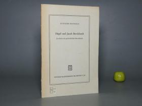 【德文原版】《黑格尔与雅各布·布克哈特：论历史意识的危机》1967年老版 少见※ [《Hegel Und Jacob Burckhardt ：Zur Krisis Des Geschichtlichen Bewusstseins》西文学术名著 古书收藏 欧洲文化史 德国西方古代文明研究]