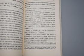 《圣学复苏精义》（上下 全2册 宗教文化丛书 商务印书馆）2001年一版一印※  [古代中东波斯 伊朗 伊斯兰教 回教 神学 哲学思想]