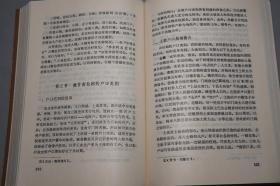 《中国古代户籍制度史稿》（三秦出版社）1991年一版一印 1000册 好品※ [古代人口统计、历代（秦汉 唐代 宋代 明代 清代） 户口调查登记 户数 赋役 土地 经济：周礼 里甲制 保甲法]