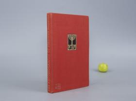 《所罗门·迈蒙自传》（精装 英文原版）约民国时期 早期版 少见※ [《The Autobiography of Solomon Maimon》Mcmliv The East and West Library 西文古书收藏 外国哲学思想名著 后康德主义 批判物自体 自在之物 Rare]