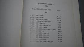 《原色中国本草图鉴》（烫金 精装 全8册- 雄浑社）1982~86年一版一印 少见★ [开本宏阔 重磅纸精印 大量精美彩色插图 豪华顶级画册图录 -中医国学经典 东洋汉方 医学名著 内科 养生 医案 医生临床诊断 学习研究：中药 药物采集加工 炮制 药方 医方 验方、草药 方剂 汤药 用法用量 药理、花木鸟兽虫鱼 动植物学 人参 灵芝 枸杞 何首乌 罂粟 鹿茸 虎骨 図鑑]