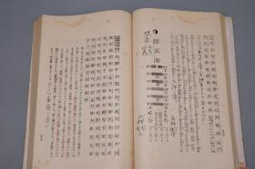 《实例活断 易学讲义》（线装 全3册 民国时期）1926年版※ [周易 易经 儒家国学古籍 四书五经 十三经：乾坤 阴阳 八卦 术数 堪舆 卜筮][可参照“易学小筌、史传、精要、高岛 正文、易断之秘宝、中华书局 集解纂疏、传义音训、汉上 伊川易传、东坡、京氏、焦氏易林、集传、尚氏学、集注 折中 参同契、程氏传、珞琭子三命消息赋、鬼谷子、大六壬、指迷赋、渊海子平、滴天髓、紫薇斗数”]