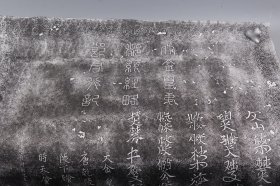 【旧拓片】《大金皇弟都统经略郎君行记》（整纸超大 全1张）老物 品好◆ [宋代/金代碑刻（汉文、契丹文小字对照，保存失传千年文字 重要文献）石刻周身精美花纹图案 -金朝天会十二年(1134) 刻于陕西唐乾陵 原“武则天无字碑” 辽代 辽金历史文化 宋代书法 研究文献]