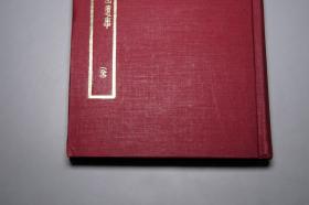 《孔子家语 宣和遗事 靖康传信录》（精装 四部备要）1966年初版 品好※ [聚珍仿宋版 版式古雅 -儒家国学、宋代宋朝历史 野史杂记 大宋 水浒传 史料：宋江三十六人 农民起义]