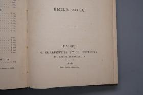 【书顶刷金 毛边本】《杰作》（精装 法文原版 清代时期）1886年版★ [《L'œuvre》精美装帧 西文古书收藏 外国世界文学名著 长篇小说集 Rare]