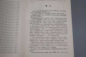 《唐代黄堡窑址》（精装 上下 全2册 文物出版社）1990年一版一印 品好◆ [大开本 图录画册 文物考古学 陶瓷 瓷器 古董古玩艺术 研究收藏 鉴定文献：陕西铜川 遗址出土 唐三彩 青瓷 瓷盘 瓷碗 瓷马]