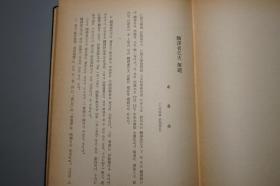 《老乞大》（精装 韩国原版 全2册）1972年版 稀见版本◆ [影印古籍善本（中文 谚文 对照） 元代明代 李朝 朝鲜字书 古文字学 古代汉语言学 元曲戏曲 研究文献：北京话 中原官话 方言俗语学习 韩语 韩文 谚解 原本 翻译]