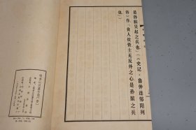 《银雀山汉墓竹简 壹》（线装 大8开 一函全10册）1970年代版 好品★ [影印古籍善本《孙子兵法 孙膑兵法》大字本 山东临沂出土 失传千年 兵家兵法智慧谋略、中国军事史 十三篇 计篇 作战篇 虚实篇 国学古籍善本 文物考古学 简牍学 研究文献]