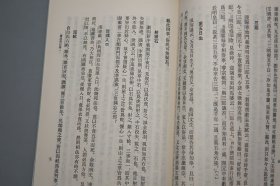 齐东野语、鸡肋编、芦浦笔记、愧郯录