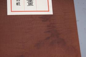 《艺珍堂书画》（8开 精装 函套 “黄州寒食诗帖”等）1979年版 限定300部★ [特大开本 精印图录 豪华画册 -影印善本碑帖 国立故宫博物院 国宝书法名画：梁武帝 异趣帖、张旭 草书自言贴、周昉 执扇仕女图、宋四家 黄庭坚 自书诗卷、赵子昂 洛神赋 临十七帖、明四家 唐伯虎 王阳明]