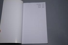 《齐国古陶文五十品》（西泠印社）1999年一版一印 品好※ [拓片插图 -国学儒学古籍 古文字学 古代汉语言学、石刻 文物考古学、中国书法史 春秋战国齐鲁 山东文化 研究文献]