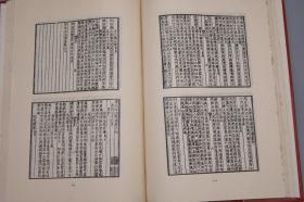 《李白的作品》（精装 唐代研究指南）1989年一版一印 1400册 品好※ [附录：影印“日本静嘉堂文库”藏宋刻本（国内无存 上海古籍“宋蜀刻本唐人集丛刊”只得以清刻本代替）-唐代大诗人 古典文学 唐诗 诗集版本 研究文献]