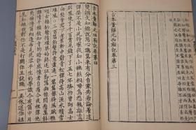 《明嘉靖本董解元西厢记》（线装 全2册 夹板 中华书局）1963年一版一印 1400部 好品◆ [大开本 影印古籍善本 董西厢 宋代诸宫调 戏曲说唱小说（元稹 会真记 莺莺传 原型，影响元代王实甫 杂剧）-中国古典文学戏曲经典：张生 崔莺莺 爱情故事][可参照“新刊奇妙全相注释 槃薖硕人增改定本 凌刻套板绘图 明闵斋伋绘刻 第六才子书、刘知远、名称画册、琵琶记、牡丹亭、长生殿、桃花扇”]