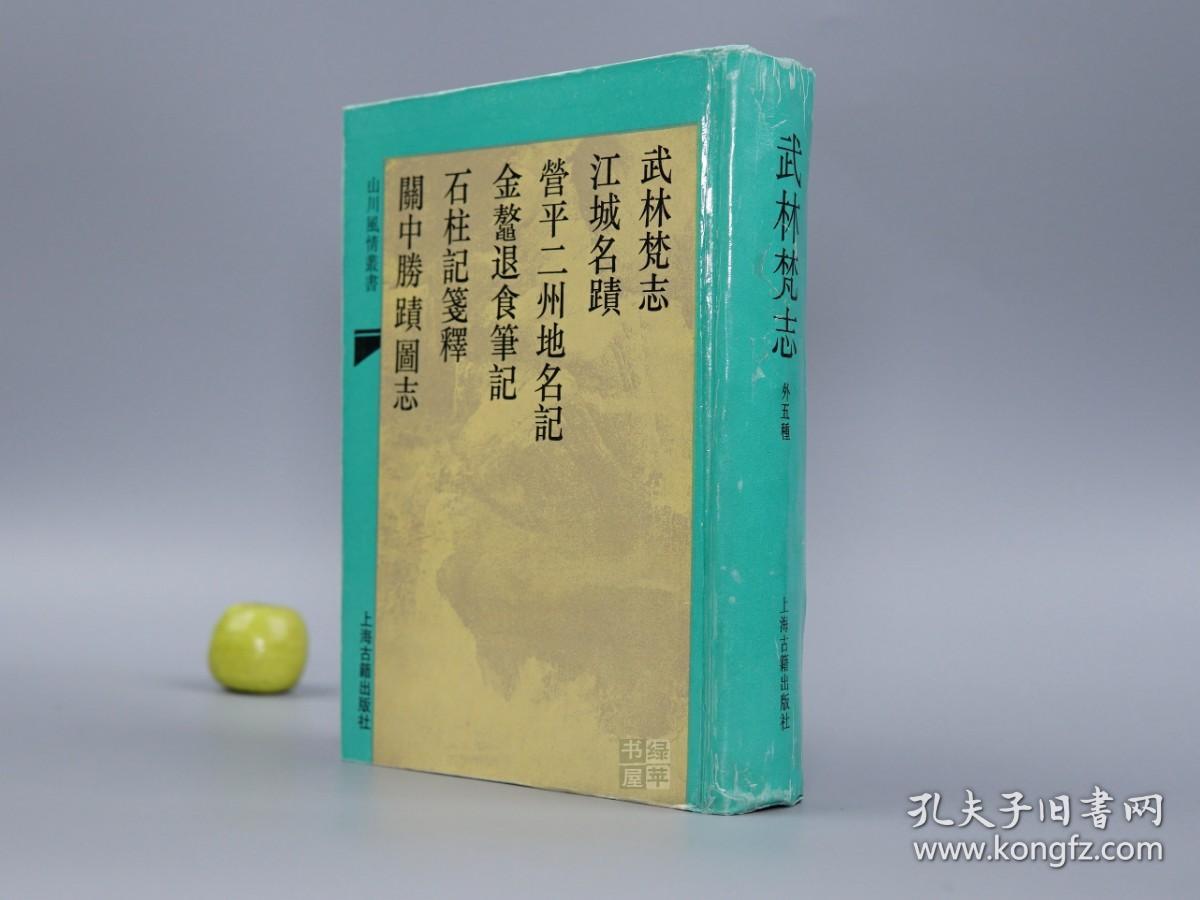 武林梵志