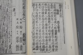 《静嘉堂文库宋元版图录 图版篇》（16开 精装 函套）1992年一版一印 品好◆ [大量书影插图 影印“皕宋楼”藏善本（中国古籍国宝 流失海外百年）经史子集四部 国学历史 古典文学 域外汉籍 版本学 目录学 古书收藏研究文献：宋刻本 周礼 尔雅疏 毛诗 说文解字 广韵 汉书 唐书 名公书判清明集、宋蜀刻本 李太白文集、王右丞文集、元刊本 ]