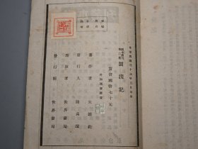 《眼儿媚、美人计、清宫怨、圆谎记、梁上君子》 （剧本丛刊 5册合售）1944年版 名家旧藏※ [精美封面 民国新文学作家 电影导演 作品文集 戏剧集：电影清宫秘史之原本、三国故事 刘备娶亲 孙夫人 甘露寺、反映上海江南社会文化]