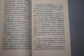 《中国通史 第八册》（人民出版社）1993年一版一印 缺本 好品◆