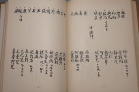 华夷译语