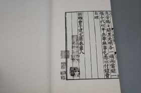 【稀见超大特印本 续古逸丛书】《宋本曹子建文集》（线装 原函全3册 民国原版）1922年版 好品★ [白宣纸影印“宋刊本”字大如钱 张元济极力推崇“宋刻之至精者”- 汉魏诗人诗集：洛神赋、白马篇、赠白马王彪、杂诗 -不收伪作：七步诗][中华古籍 善本再造]