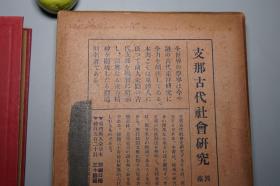 《北京官话文法》（精装 带函套 民国时期）1935年版 品较好◆ [老北平 北方东北 方言俗语 普通话 现代汉语言学 研究文献：插图 注音字母]