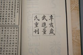 《皇朝类苑》（16开 精装） 1981年一版一印 好品※ [影印古本 据元和活字本 版刻精美 北宋代历史文献 野史杂记 史料笔记 文言小说：太祖太宗神宗 皇宋事宝类苑 宋朝类要]