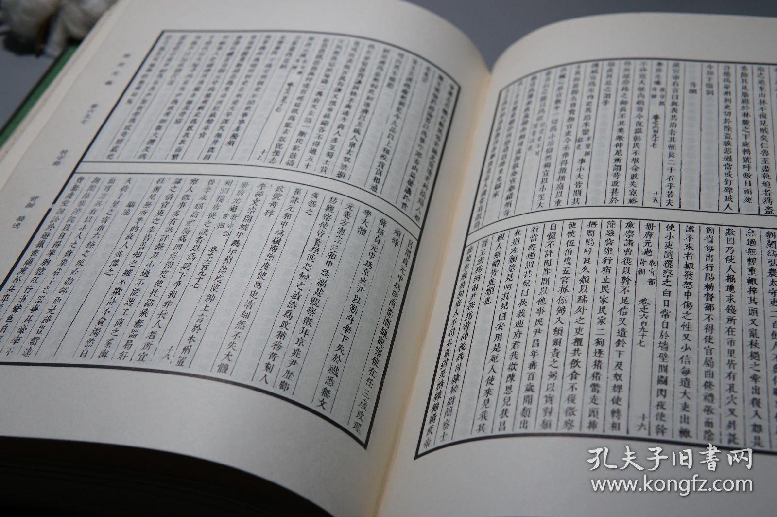 册府元龟
