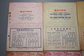 《陈存仁：医学常识丛书》（全套10册 稀见 上海书局）1950年代早期版 品好★ [精美封面 含《神经衰弱证象谈、头痛头晕及失眠心悸、心理卫生修养法、四季菜谱及日常营养、各种咳嗽及哮喘、妇女们的月经问题、女子的白带通病、男子的遗精通病、怀孕生产及虚弱病、婴儿疾病及寿夭预测》]