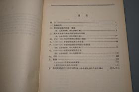 《清代黄河、淮河流域洪涝档案史料》（精装 2册）1993年一版一印 1200部 品好◆ [地图插图 清代江河洪涝档案史料丛书（附：山东省诸河、西北内陆河 湖泊）- 清朝历史文化 古代黄河流域 自然灾害 水利工程治水 农业经济 生态环境、治黄官员 巡抚总督 奏章奏折辑录、洪泽湖 两淮盐场]