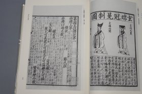 《静嘉堂文库宋元版图录 图版篇》（16开 精装 函套）1992年一版一印 品好◆ [大量书影插图 影印“皕宋楼”藏善本（中国古籍国宝 流失海外百年）经史子集四部 国学历史 古典文学 域外汉籍 版本学 目录学 古书收藏研究文献：宋刻本 周礼 尔雅疏 毛诗 说文解字 广韵 汉书 唐书 名公书判清明集、宋蜀刻本 李太白文集、王右丞文集、元刊本 ]