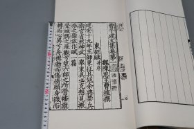 【稀见超大特印本 续古逸丛书】《宋本曹子建文集》（线装 原函全3册 民国原版）1922年版 好品★ [白宣纸影印“宋刊本”字大如钱 张元济极力推崇“宋刻之至精者”- 汉魏诗人诗集：洛神赋、白马篇、赠白马王彪、杂诗 -不收伪作：七步诗][中华古籍 善本再造]