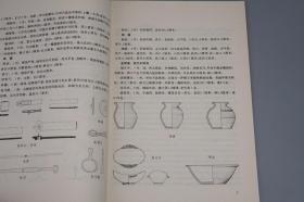 【签赠本】《固原北魏墓漆棺画》（宁夏人民）1988年一版一印※ [16开彩色插图（宁夏北魏墓葬出土 六朝绘画真迹） 文物考古学、北朝历史文化、西域丝绸之路 魏晋南北朝史 研究文献：鲜卑族 艺术美术 生活风俗 棺木 漆器 髹漆工艺 波斯中亚影响]