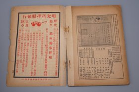 《虞山小志》（民国原版）1935年版◆ [江苏 苏州常熟 琴川地方志 历史古籍 吴文化 旅游游记 研究文献：风景名胜（仲雍墓、言子墓 孔子弟子 、尚湖 尚父湖、破山兴福寺、维摩寺、吴王夫差庙、昭明太子读书台、钱谦益旧宅、柳如是 河东君墓、瞿式耜墓、翁同龢墓、王石谷墓 四王画家、红豆山庄、道观 古庙禅院 墓葬）、虞山十八景详说、疆域沿革、地名变迁、户口人口、特产物产、食宿人力车费用、汽车轮船表]