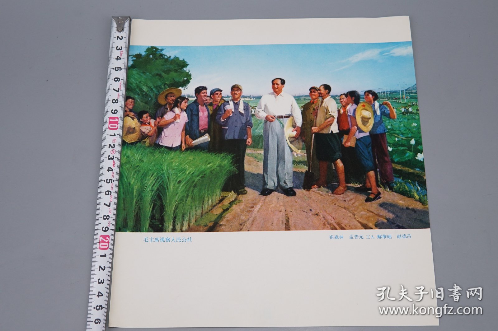 《山东美术作品选》（散页 全52张 带封套）1973年版※ [纪念毛主席 在延安文艺座谈会上的讲话 发表三十周年 -彩精印画册 七十年代时代特征浓厚（毛泽东视察人民公社、生产队、贫下中农还需要啥、我们都是为人民服务、花园口电灌站、黄河两岸披新装、打井机、沂蒙山的早晨、地雷战、海阳歼匪特、埋葬帝修反）- 传统文化民俗 农民画 工农兵画册 非物质文化遗产 国画绘画艺术文献]