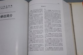 中国文物地图集 河南分册