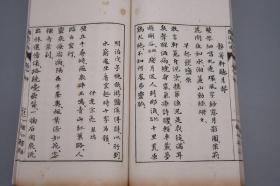 【三色套印 印章原钤】《盐溪纪胜》（线装 全4册）清代时期木刻本 1890年版 品好★ [附：解题1册 白纸精印古籍 大量古版画插图- 南画绘画史 山水画 文人画 书法印谱 舆地方志游记 盐原温泉十八胜 名胜古迹 研究文献]