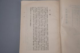 《黄河通考、长江通考》（2册）1960~63年版 少见◆ [带流域地图（黄河六大变迁图 大禹河故道 改道 夺淮入海） 谷底啊历史文化 自然灾害 水利工程治水 农业经济 生态环境 研究文献：源流考、历代治河考 河患 决口、河工考、工程技术 水电站建设、三峡水电工程收益估计表、水库地点概况表]