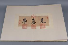 《宋苏轼黄庭坚蔡襄米芾四家小品》（8开 锦面 经折装 函套）1980年版 好品★ [特大开本 豪华装帧 仿真原色影印 法帖精选 善本碑帖“台北国立故宫博物院 藏 宋人真迹”尺牍册页：渡海帖、花气熏人帖、陶生帖、致景文隰公尺牍]