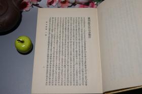 苏东坡集（精装 全3册 商务印书馆）1958年一版一印 品好★  [封面古雅 国学基本丛书 十七年老版]