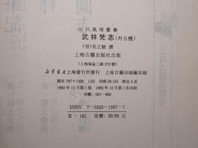 武林梵志