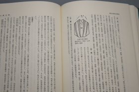 【作者毛笔签赠本】《汉方处方解说》（精装 日文版）1981年改订一印 品好◆ [临床应用 东洋 中国医学名著 内科 养生 医案 医生诊断 学习研究：中药 药物 炮制 药方 医方 验方、草药 方剂 汤药 食疗 人参汤 黄连解毒汤 藿香正气散 加味逍遥散 柴胡桂枝 四君子汤 十全大补汤 八味地黄丸- 臨床応用 漢方処方解説]