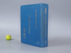 唐代藩鎮(zhèn)與中央關(guān)系之研究