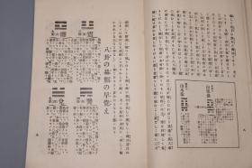 《实例活断 易学讲义》（线装 全3册 民国时期）1926年版※ [周易 易经 儒家国学古籍 四书五经 十三经：乾坤 阴阳 八卦 术数 堪舆 卜筮][可参照“易学小筌、史传、精要、高岛 正文、易断之秘宝、中华书局 集解纂疏、传义音训、汉上 伊川易传、东坡、京氏、焦氏易林、集传、尚氏学、集注 折中 参同契、程氏传、珞琭子三命消息赋、鬼谷子、大六壬、指迷赋、渊海子平、滴天髓、紫薇斗数”]