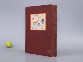 《大东亚玩具史》（精装 民国时期）1943年初版 1500册 名家旧藏◆ [带老照片实物插图 木制木工 粘土工艺 民俗 传统物质文化、手工艺 中国、东北伪满洲国]