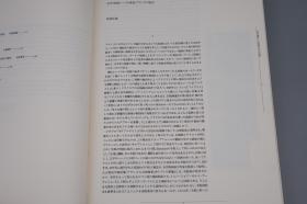 《物语る绘：19世纪の插绘本》（外文古旧书插图展）1989年版 少见◆ [《Narrative Image-Book Illustration in 19th Century》 -西方美术史、西文英文 英国法国古书图录、古籍版本学、收藏鉴定艺术文献：书籍装帧 封面、铜版画 多色石版 木刻版画 雕刻印刷技术、比亚兹莱 装饰画]