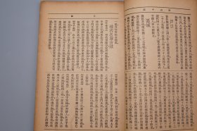 《虞山小志》（民国原版）1935年版◆ [江苏 苏州常熟 琴川地方志 历史古籍 吴文化 旅游游记 研究文献：风景名胜（仲雍墓、言子墓 孔子弟子 、尚湖 尚父湖、破山兴福寺、维摩寺、吴王夫差庙、昭明太子读书台、钱谦益旧宅、柳如是 河东君墓、瞿式耜墓、翁同龢墓、王石谷墓 四王画家、红豆山庄、道观 古庙禅院 墓葬）、虞山十八景详说、疆域沿革、地名变迁、户口人口、特产物产、食宿人力车费用、汽车轮船表]