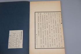 《明嘉靖本董解元西厢记》（线装 全2册 夹板 中华书局）1963年一版一印 1400部 好品◆ [大开本 影印古籍善本 董西厢 宋代诸宫调 戏曲说唱小说（元稹 会真记 莺莺传 原型，影响元代王实甫 杂剧）-中国古典文学戏曲经典：张生 崔莺莺 爱情故事][可参照“新刊奇妙全相注释 槃薖硕人增改定本 凌刻套板绘图 明闵斋伋绘刻 第六才子书、刘知远、名称画册、琵琶记、牡丹亭、长生殿、桃花扇”]