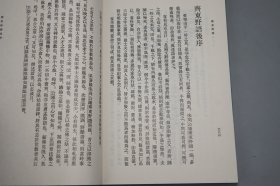 齐东野语、鸡肋编、芦浦笔记、愧郯录